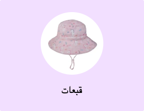 قبعات