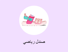 صندل رياضي