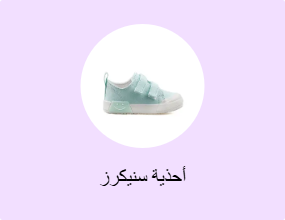 أحذية سنيكرز