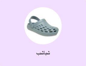 شباشب