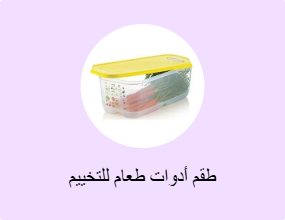طقم أدوات طعام للتخييم
