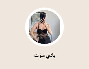 بادي سوت