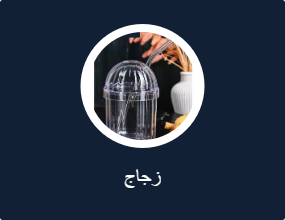زجاج