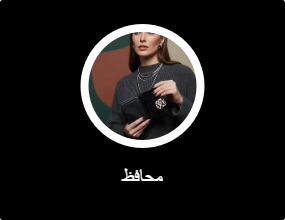 محافظ