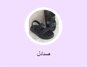 صنادل