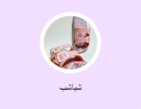 شباشب