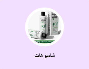 شامبوهات