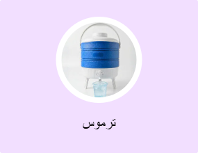 ترموس