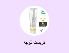 كريمات للوجه