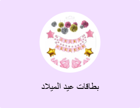 بطاقات عيد الميلاد