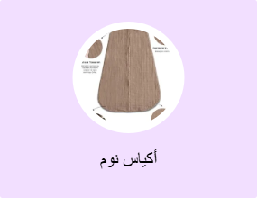 أكياس نوم