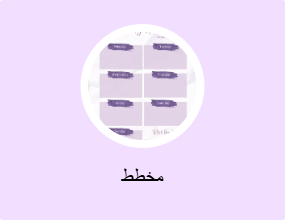 مخطط