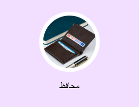 محافظ