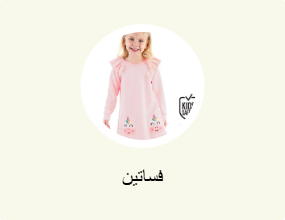 فساتين