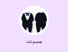 جمبسوتات