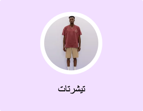 تيشرتات