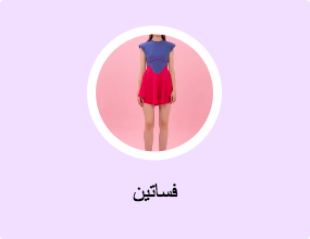 فساتين
