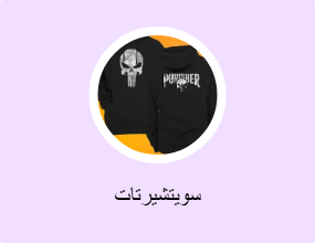 سويتشيرتات