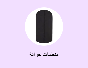 منظمات خزانة