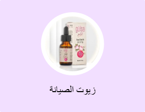 زيوت الصيانة
