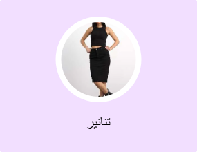 تنانير