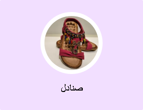 صنادل