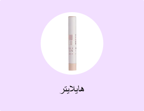 هايلايتر
