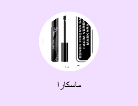 ماسكارا