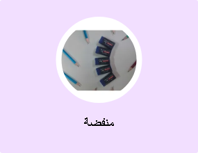 منفضة
