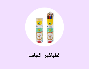 الطباشير الجاف