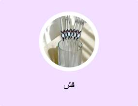 قش