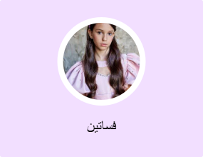 فساتين