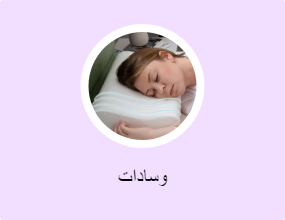 وسادات