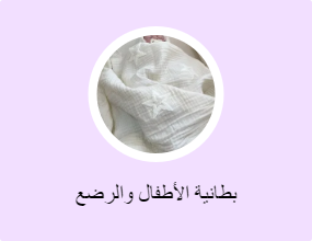 بطانية الأطفال والرضع