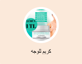 كريم للوجه