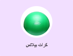 كرات بيلاتس