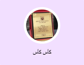 كأس كأس