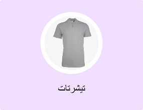 تيشرتات
