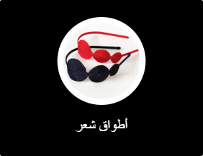 أطواق شعر