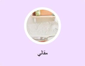 مقالي