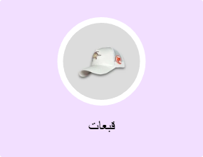 قبعات