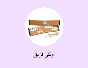 اوكي فريق