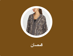 قمصان