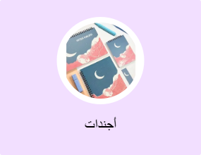 أجندات