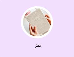 دفتر