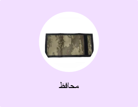 محافظ