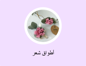 أطواق شعر