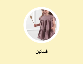 فساتين
