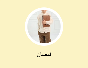 قمصان