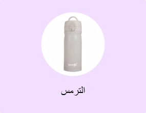 الترمس